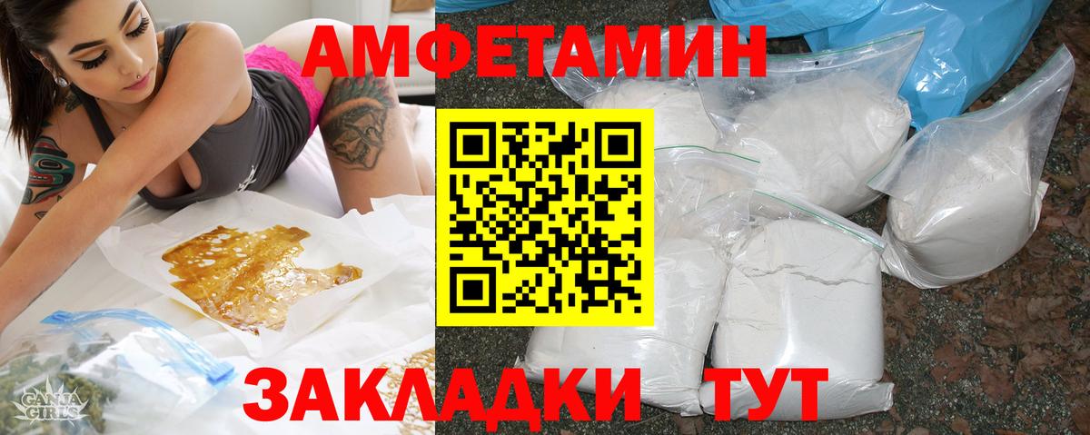 Орехово-Зуево  АМФЕТАМИН 98%  гидра   Вход с VPN  Амфетамин 