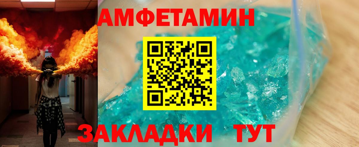 АМФЕТАМИН Premium Орехово-Зуево