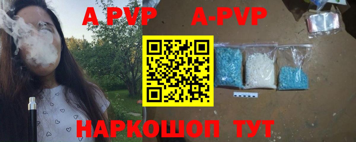 Альфа ПВП VHQ Орехово-Зуево
