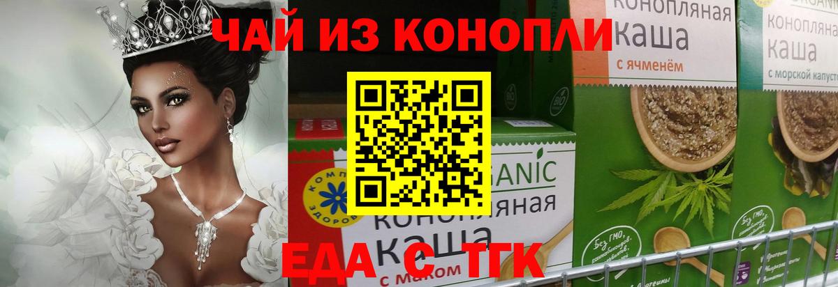 Cannafood марихуана  Вход с VPN  Орехово-Зуево 