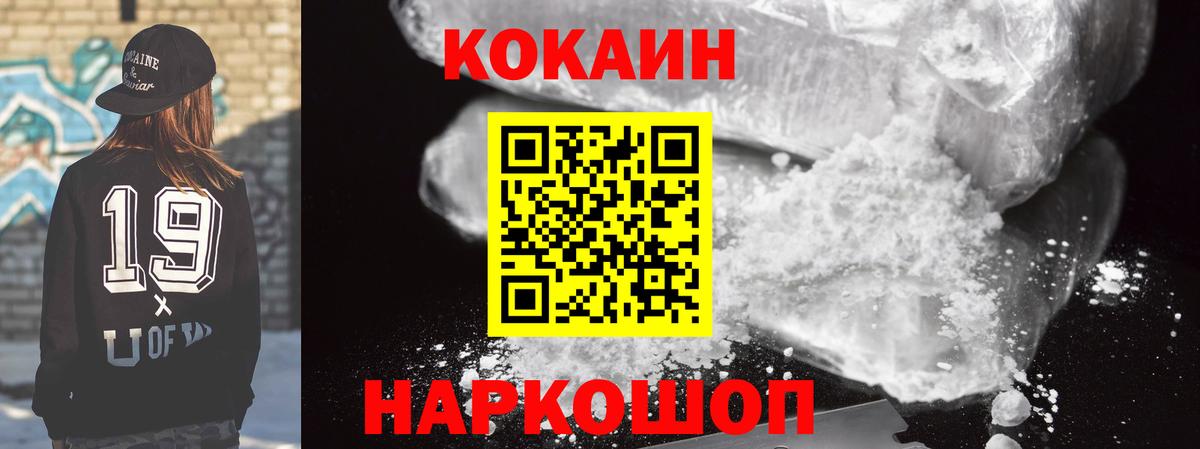 Cocaine Эквадор Орехово-Зуево