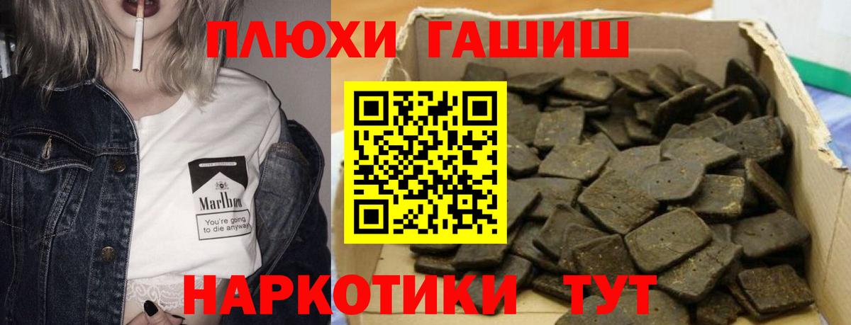 Орехово-Зуево  где можно купить   Вход с VPN  ГАШ гарик 