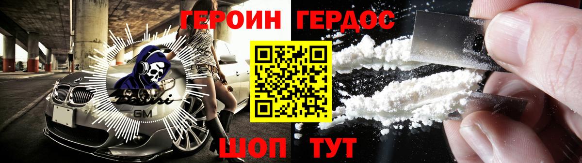 Героин гречка Орехово-Зуево