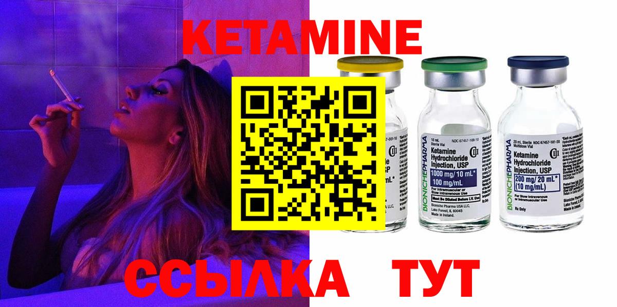 КЕТАМИН VHQ  КЕТАМИН VHQ  Вход с VPN  Орехово-Зуево 