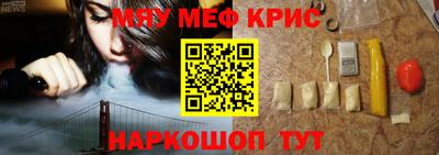 мефедрон Будённовск