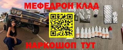 мефедрон Будённовск