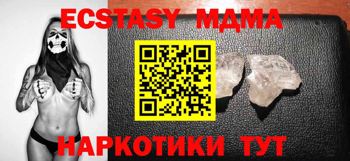 МДМА молли  Вход с VPN  МДМА VHQ  Орехово-Зуево 