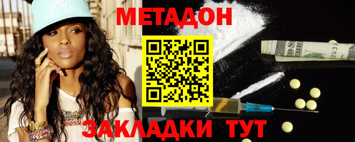KRAKEN зеркало  Метадон белоснежный  Вход с VPN  Орехово-Зуево 