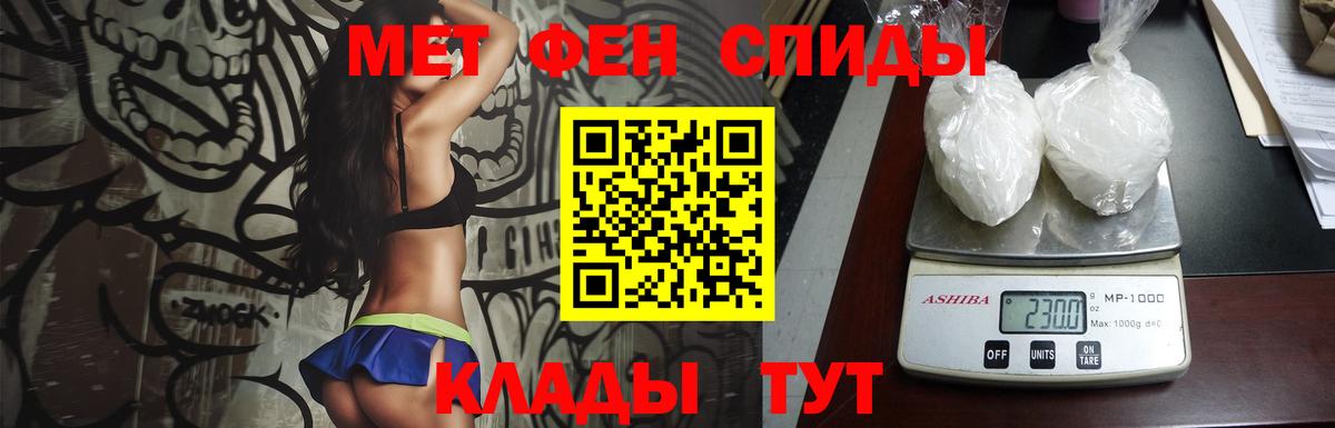 Метамфетамин кристалл Орехово-Зуево