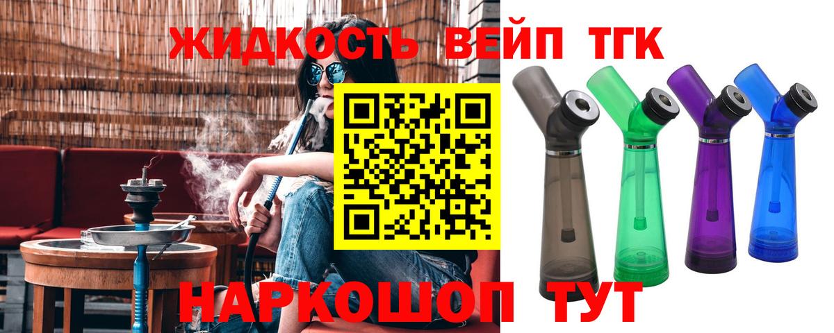 Орехово-Зуево  ТГК вейп с тгк  Вход с VPN  купить наркотики цена  ТГК гашишное масло 