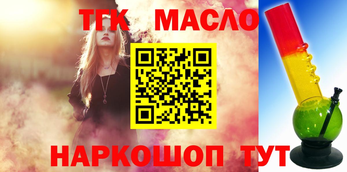 Дистиллят ТГК жижа Орехово-Зуево