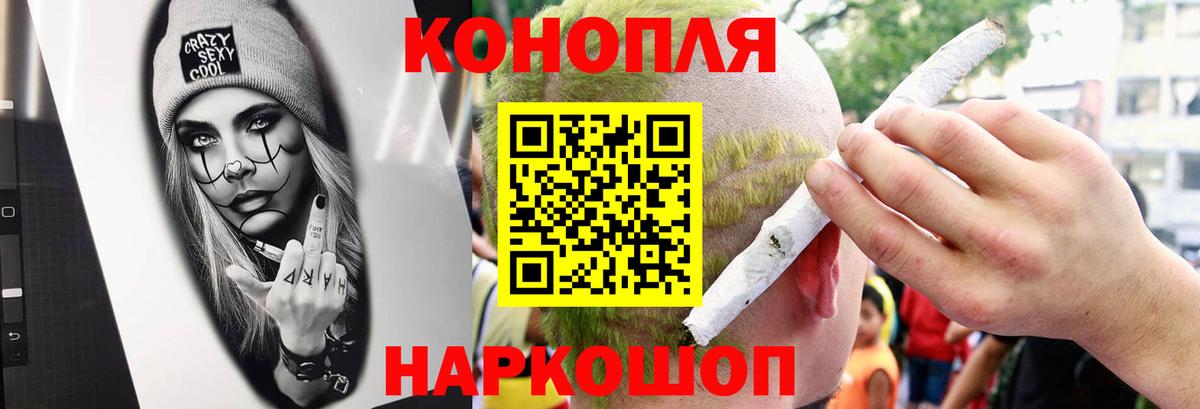 МАРИХУАНА сатива Орехово-Зуево