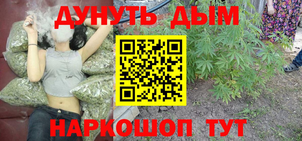 Бошки марихуана тримм  Вход с VPN  Шишки марихуана индика  Бошки Шишки план  Орехово-Зуево  Бошки Шишки индика 